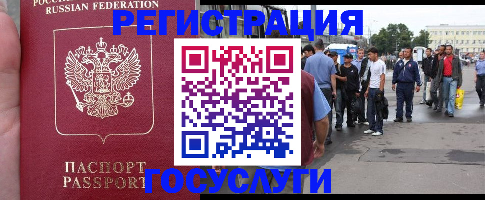 прописка для кредита в Томске