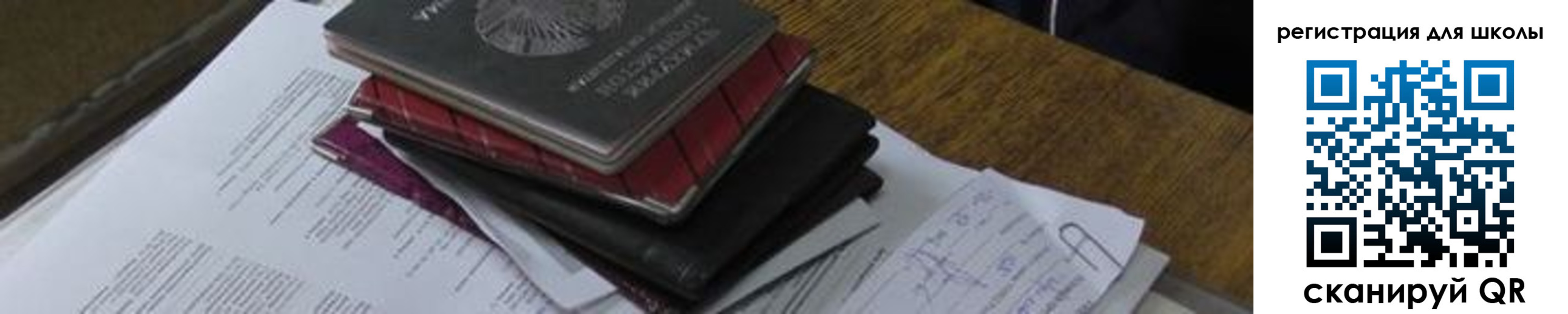 прописка 2025 в Томске
