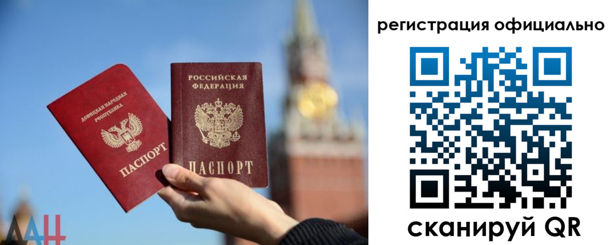 регистрация в Томске