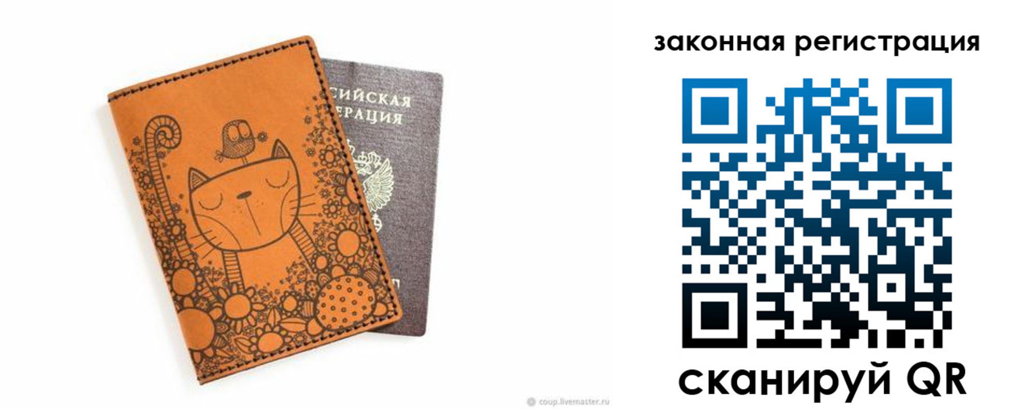 регистрация для дет. сада в Томске