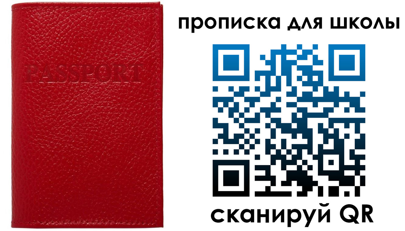 прописка поиск в Томске