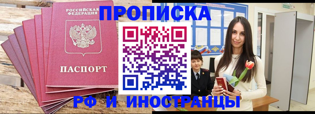 найти адрес прописки в Томске