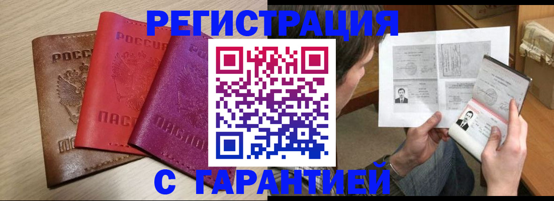регистрация для школы в Томске