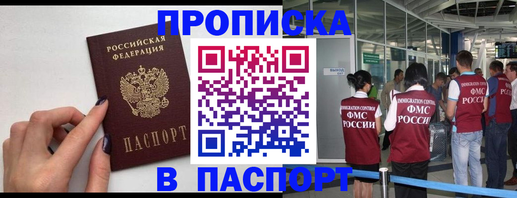 найти адрес прописки в Томске