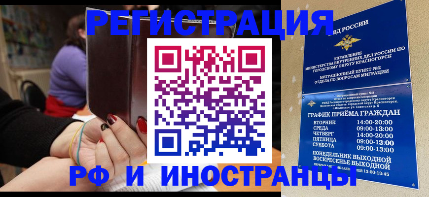 временная регистрация госуслуги в Томске