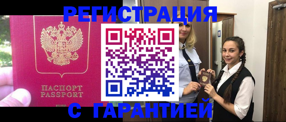 пропишу в квартире в Томске