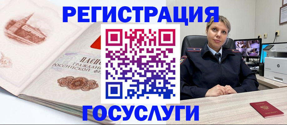 временная регистрация в квартире в Томске