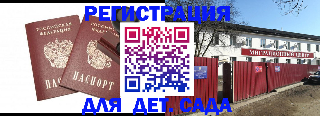 временная регистрация недорого в Томске